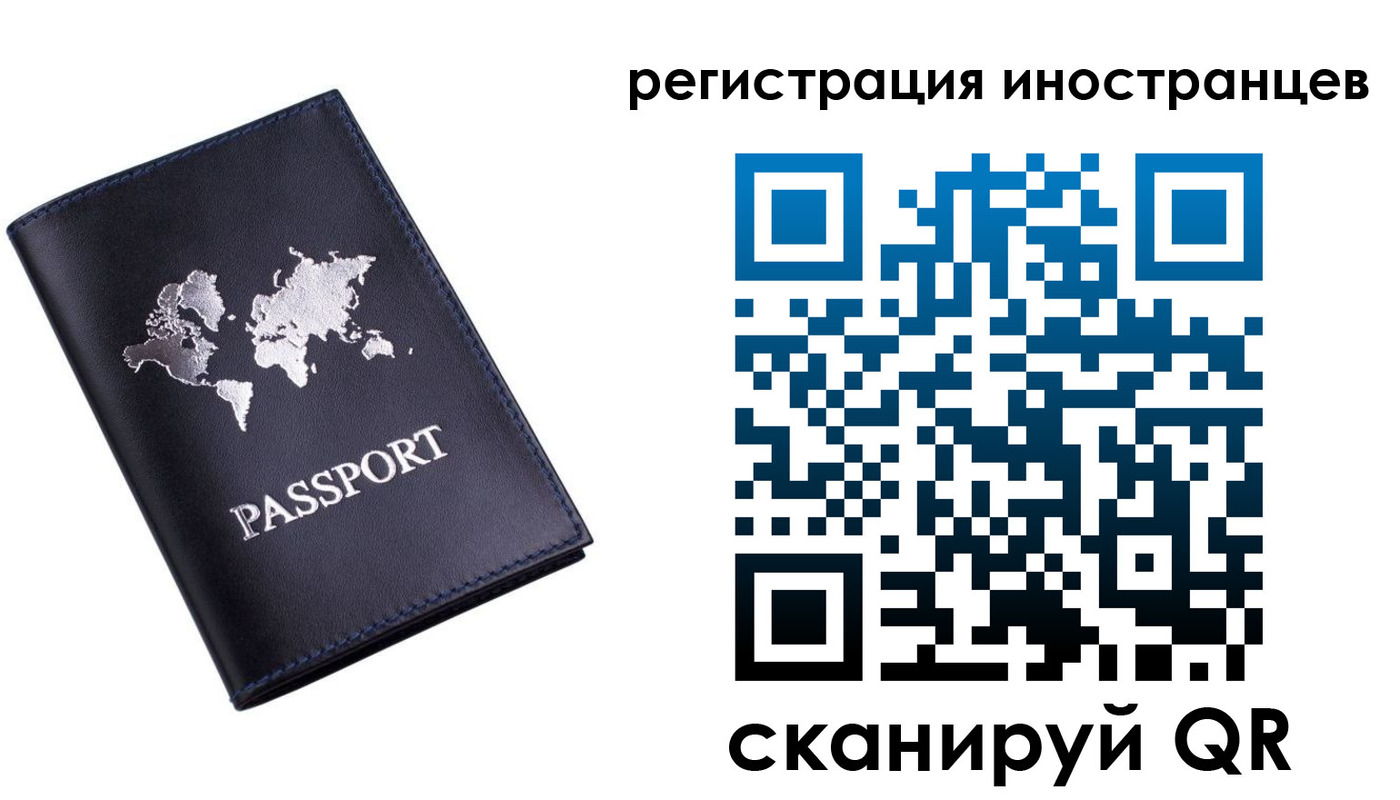 временная прописка в Кингисеппе