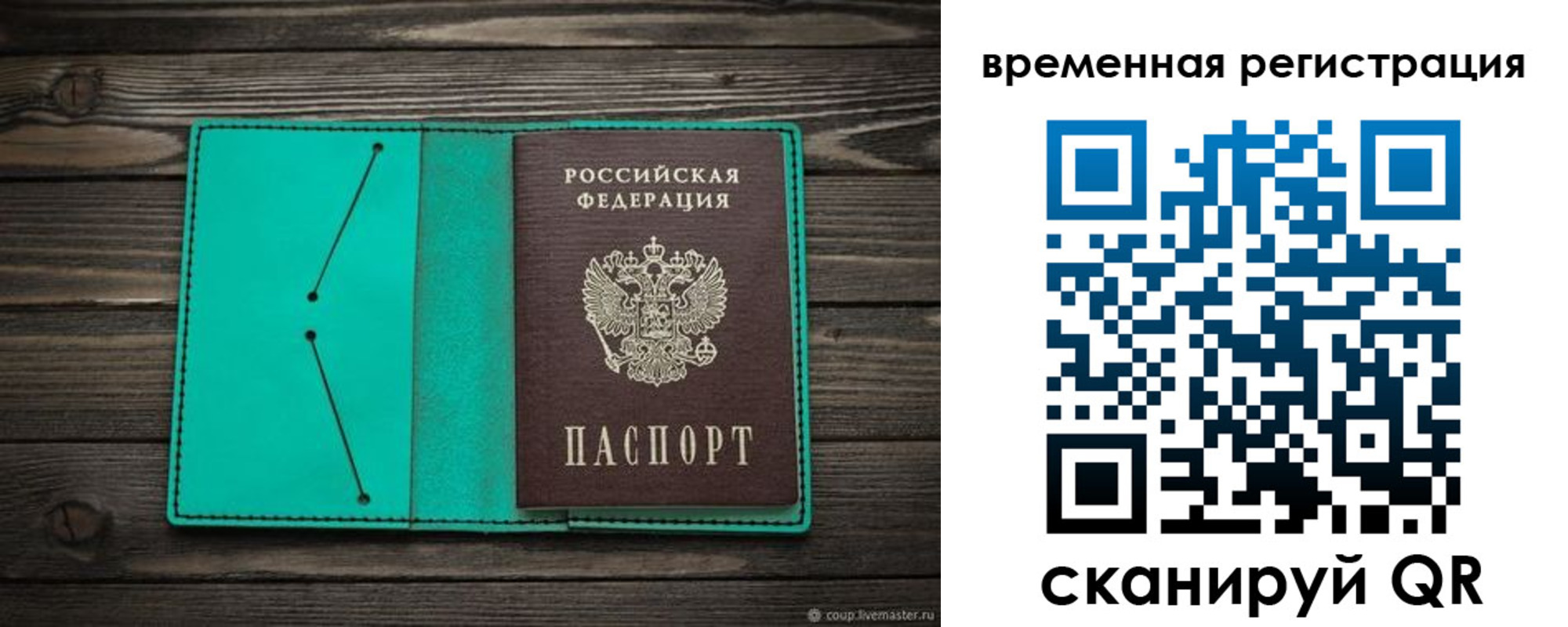 где прописаться в Кингисеппе
