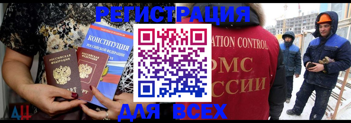 временная регистрация в Кингисеппе