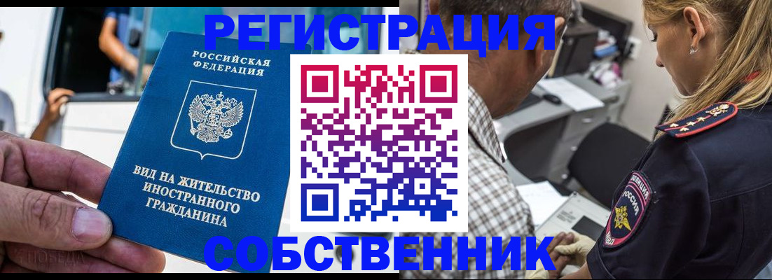временная регистрация поиск в Кингисеппе